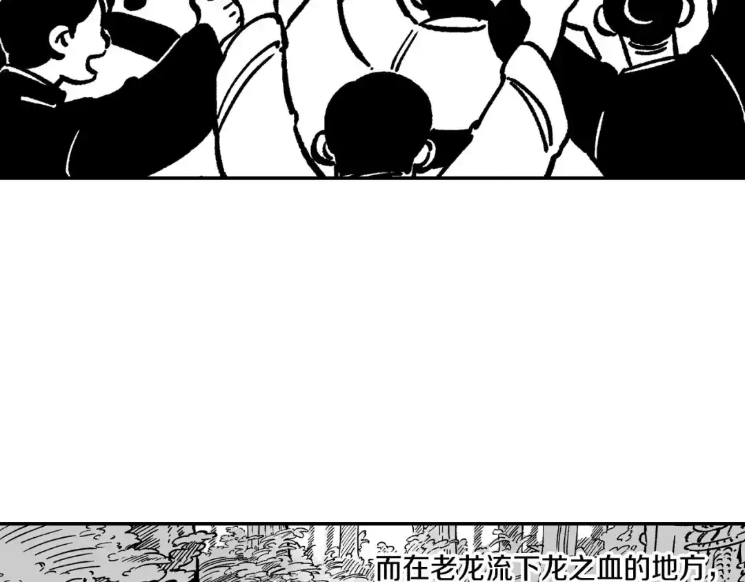 龙之归途 第51话 谁在说谎 第38页