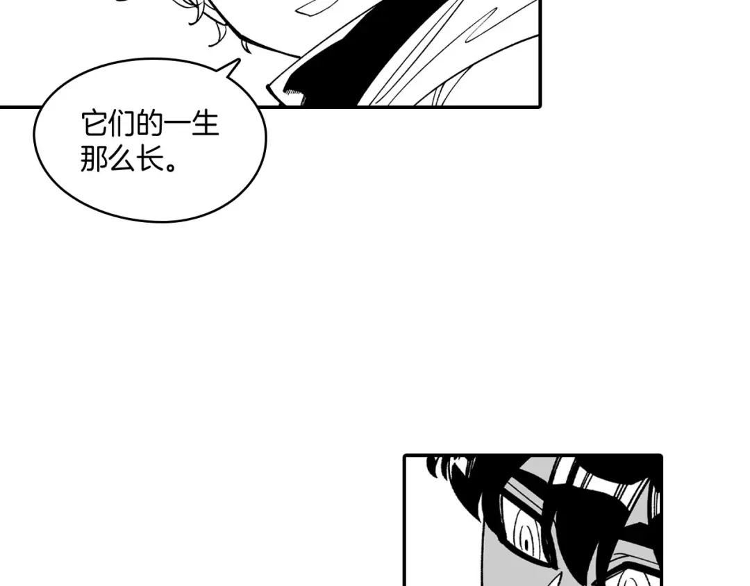 龙之归途 第51话 谁在说谎 第48页