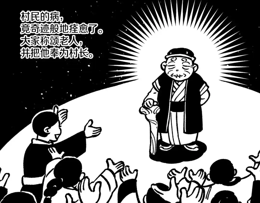 龙之归途 第51话 谁在说谎 第37页