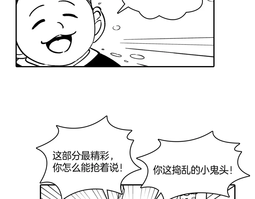 龙之归途 第51话 谁在说谎 第42页