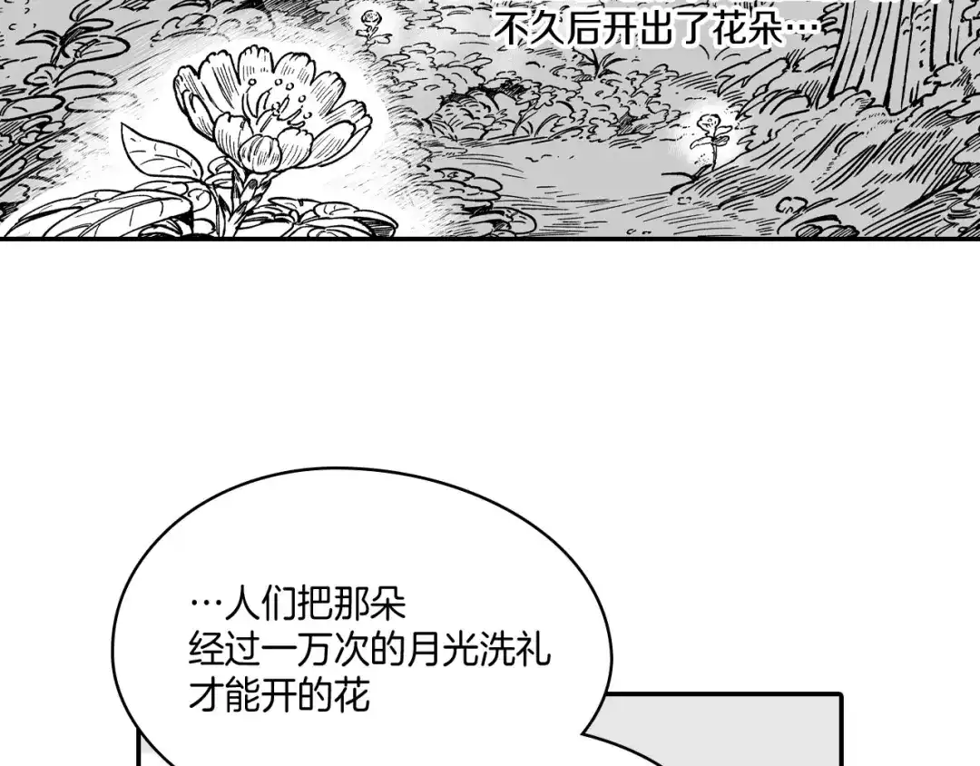 龙之归途 第51话 谁在说谎 第39页