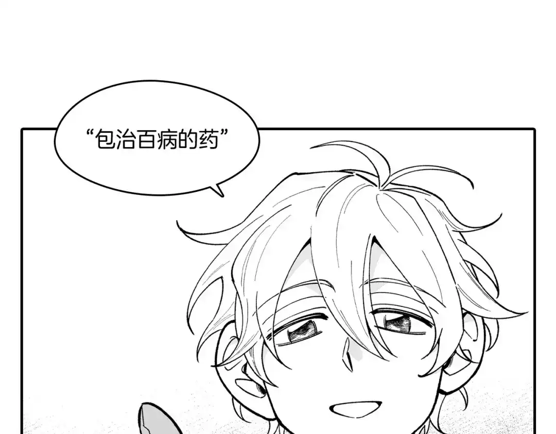 龙之归途 第51话 谁在说谎 第8页