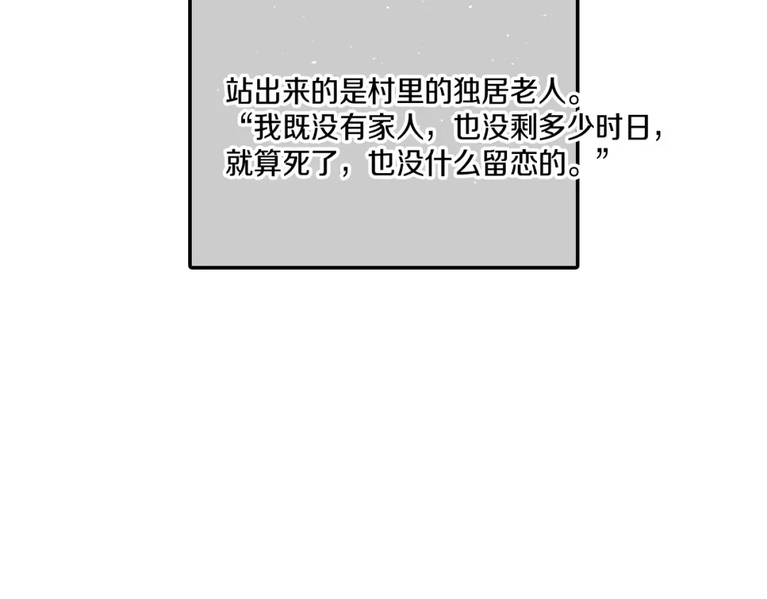龙之归途 第51话 谁在说谎 第20页