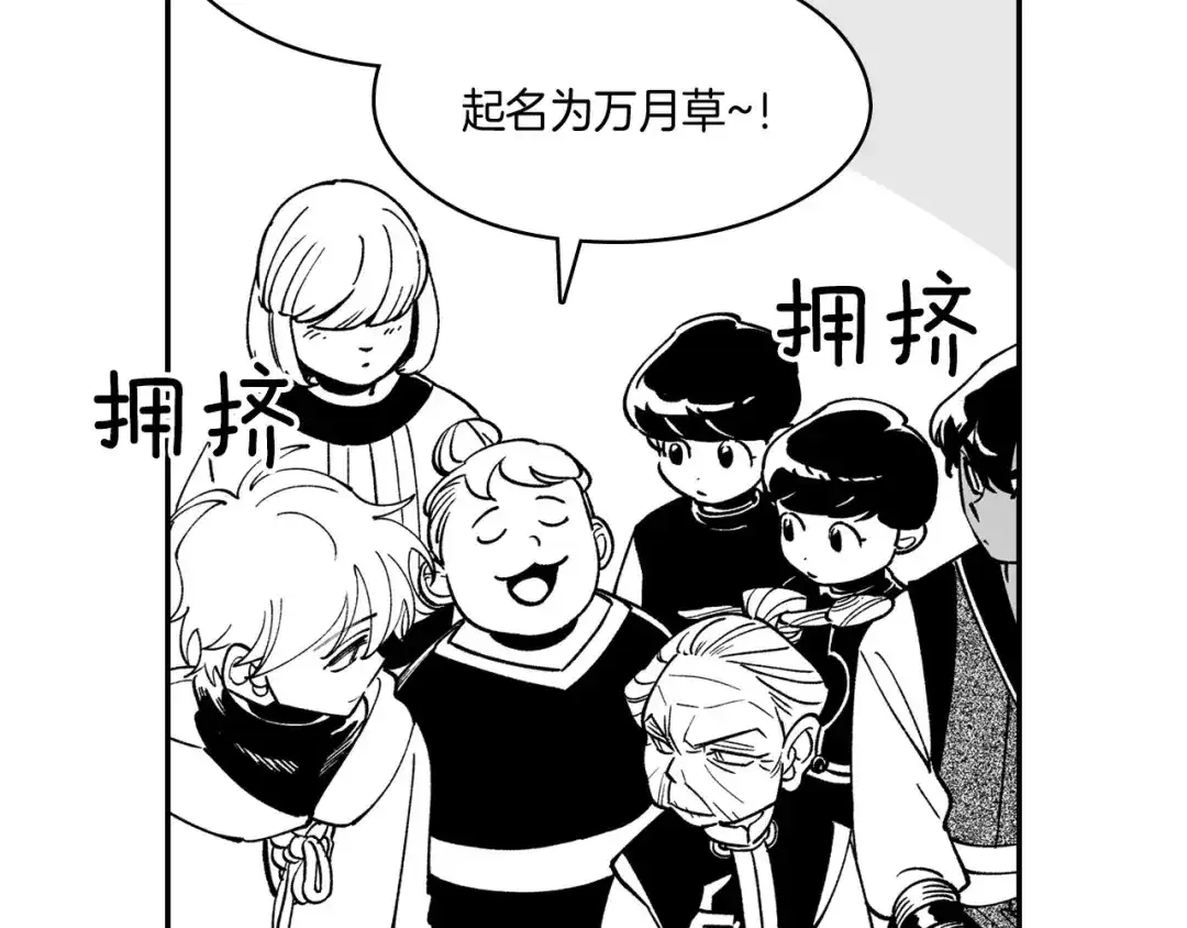 龙之归途 第51话 谁在说谎 第40页