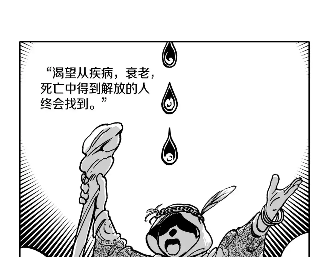 龙之归途 第51话 谁在说谎 第17页