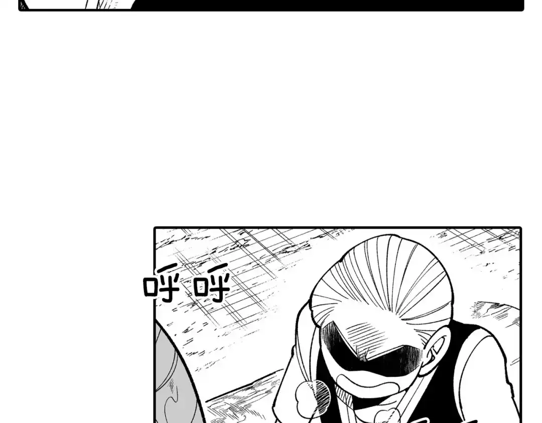 龙之归途 第51话 谁在说谎 第77页