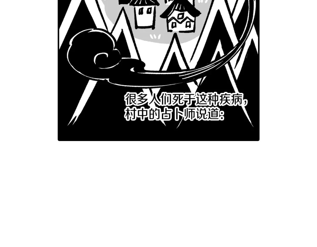 龙之归途 第51话 谁在说谎 第16页
