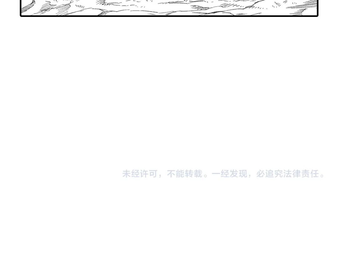 龙之归途 第51话 谁在说谎 第87页