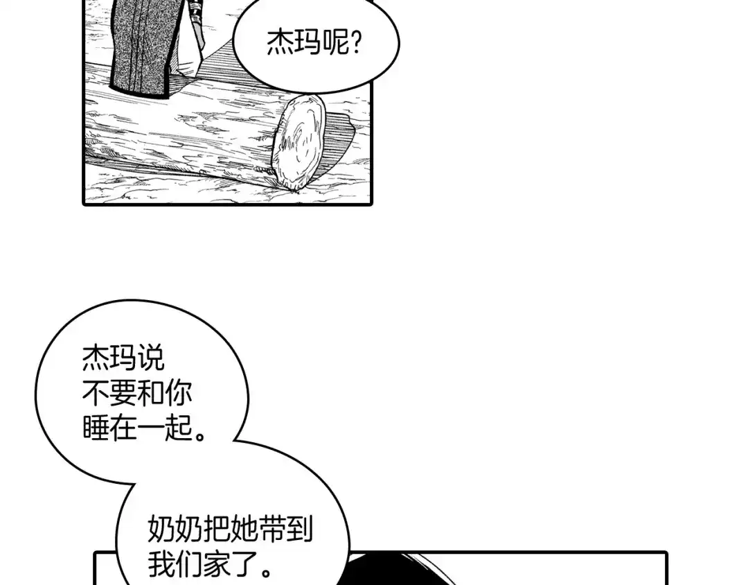 龙之归途 第52话 乌鸦团 第20页