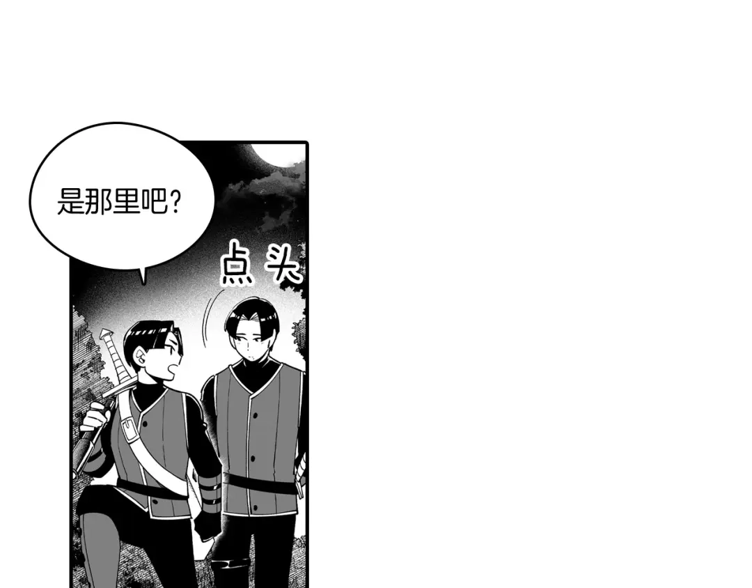 龙之归途 第52话 乌鸦团 第25页