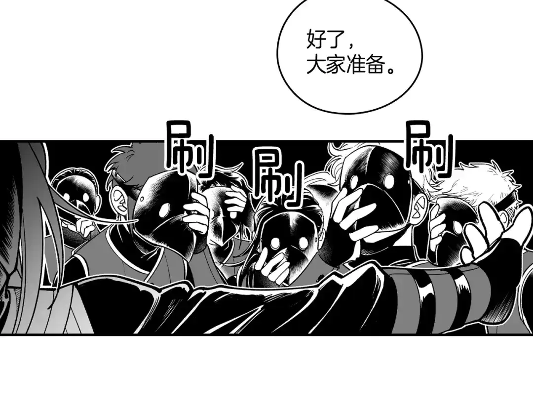 龙之归途 第52话 乌鸦团 第29页