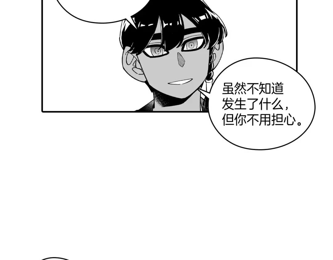 龙之归途 第52话 乌鸦团 第21页