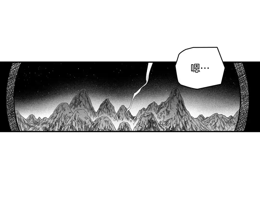 龙之归途 第52话 乌鸦团 第24页