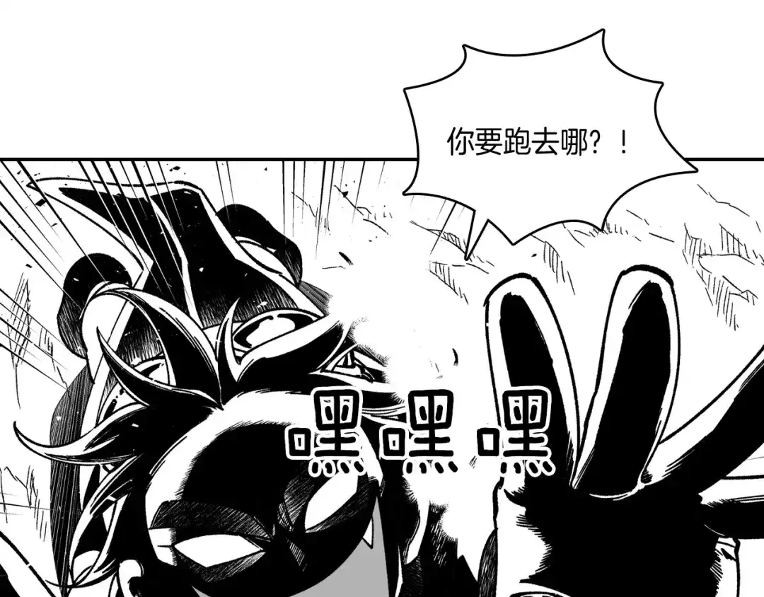 龙之归途 第52话 乌鸦团 第67页