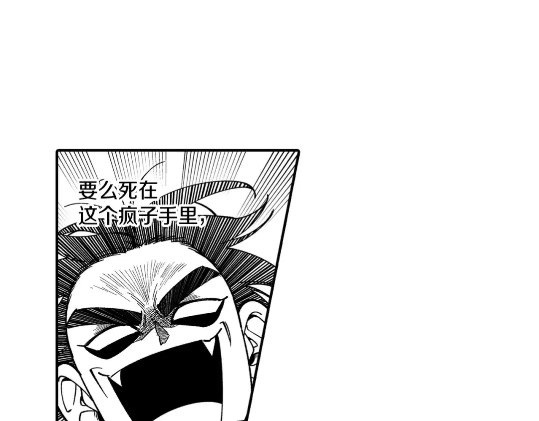 龙之归途 第52话 乌鸦团 第56页