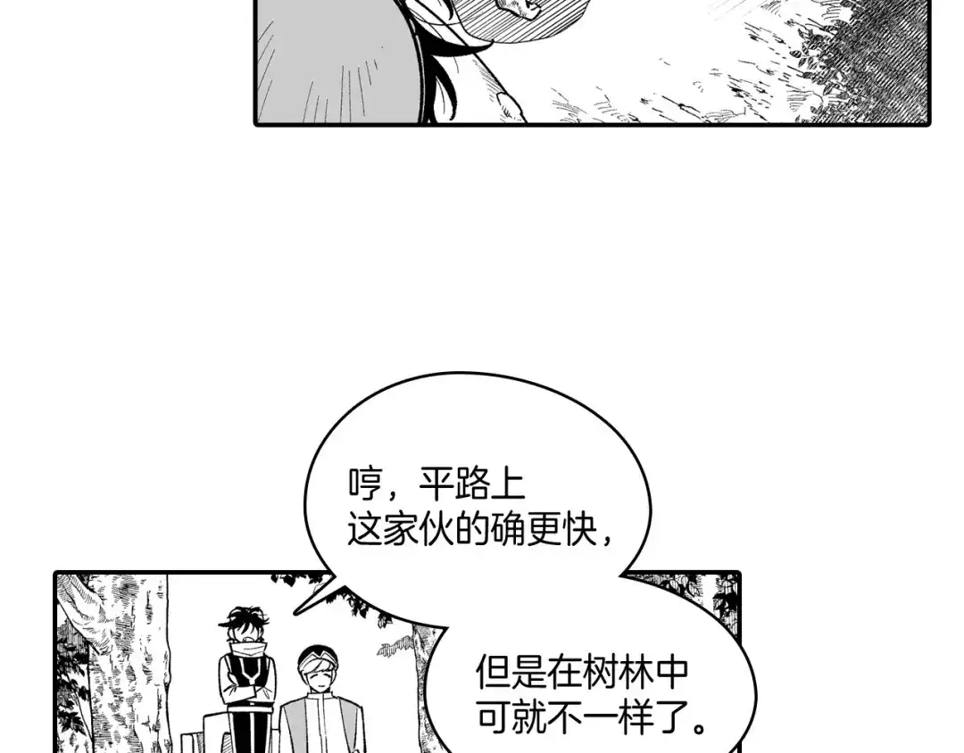 龙之归途 第52话 乌鸦团 第42页