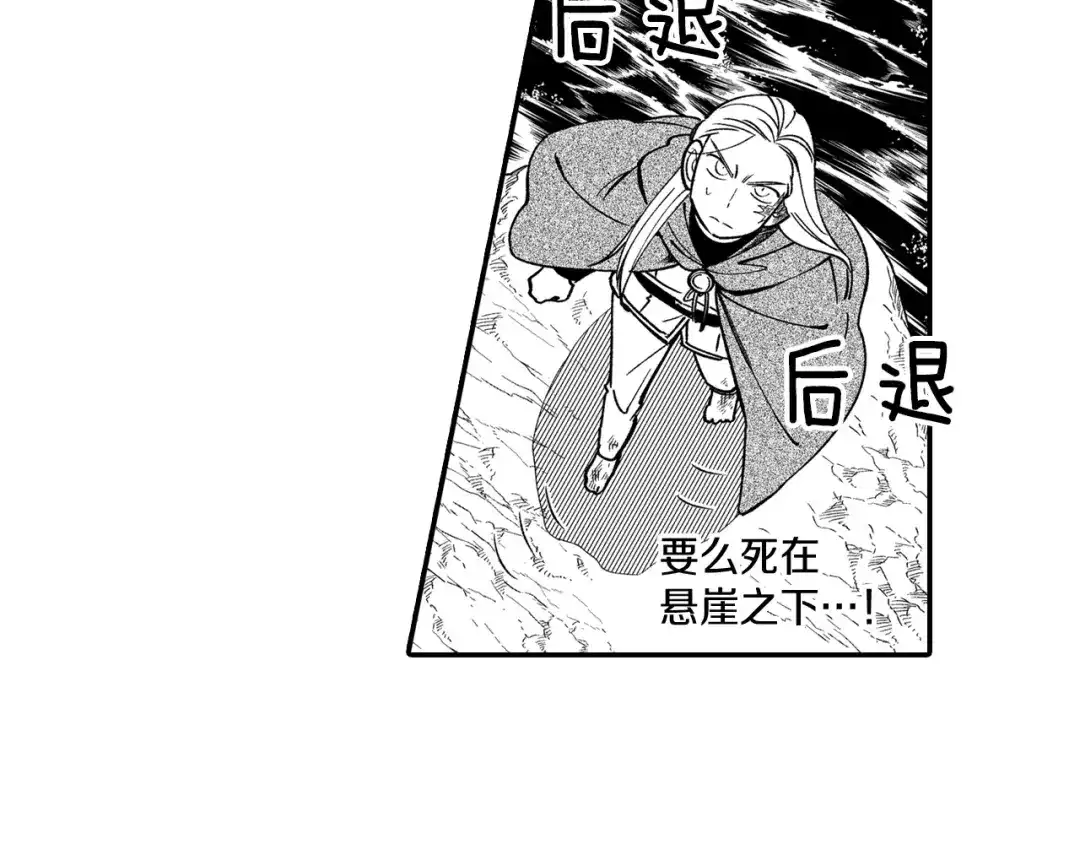 龙之归途 第52话 乌鸦团 第58页