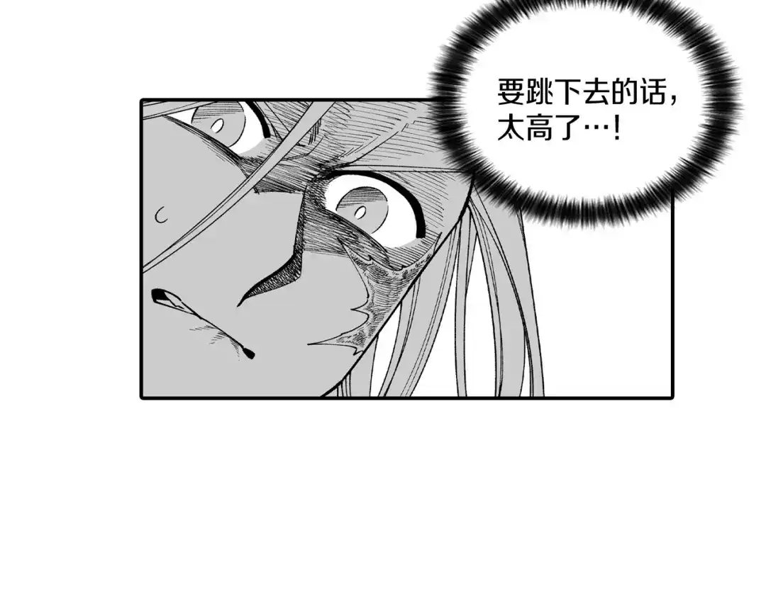龙之归途 第52话 乌鸦团 第54页
