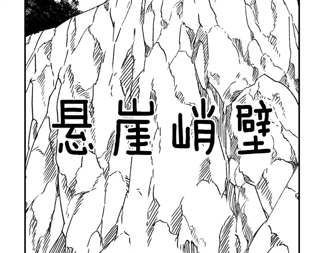 龙之归途 第52话 乌鸦团 第50页