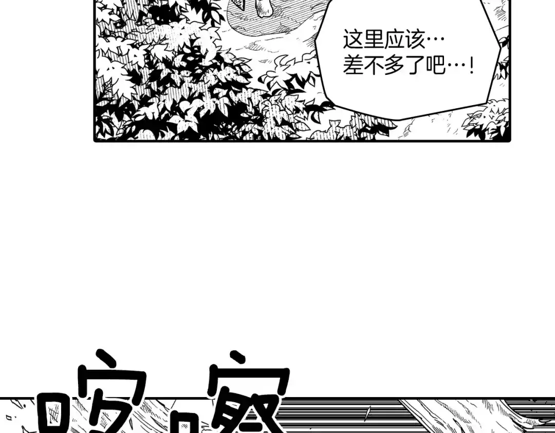龙之归途 第52话 乌鸦团 第38页