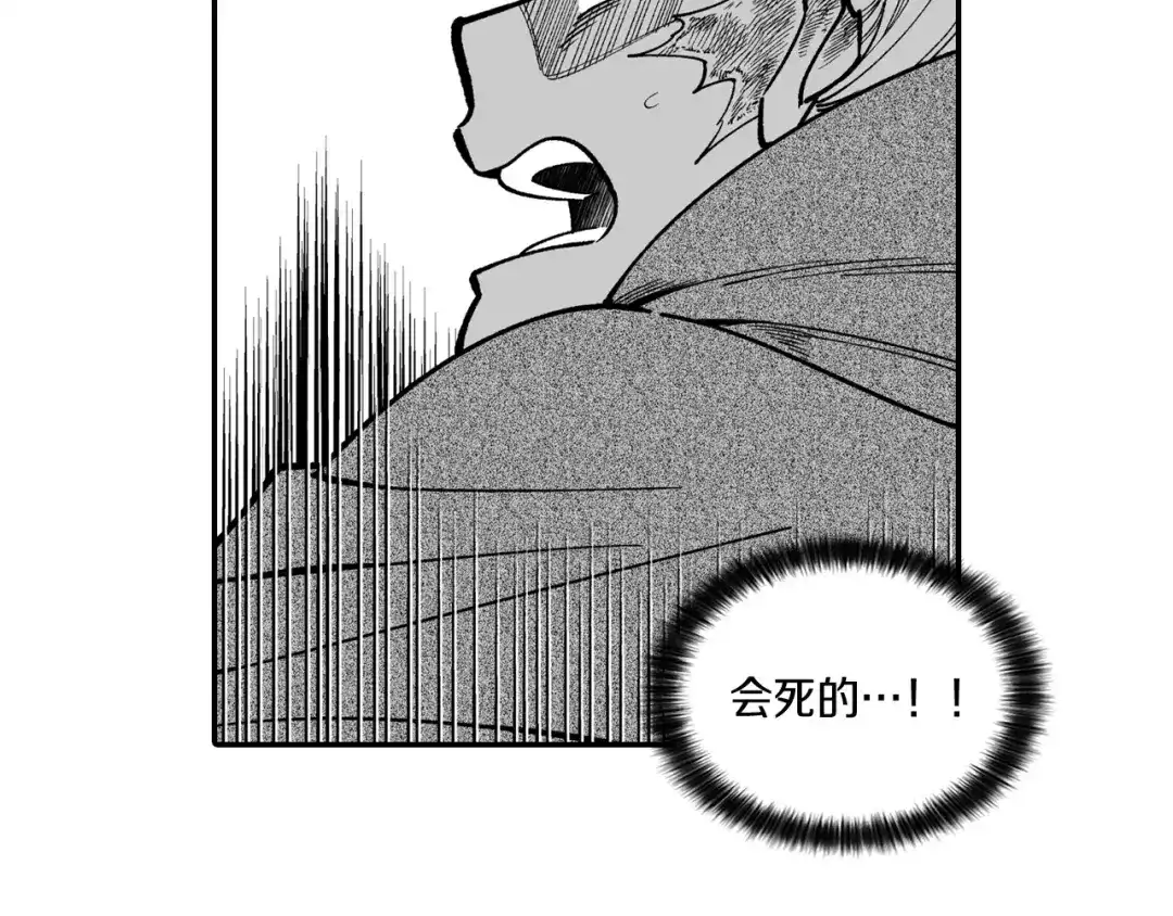 龙之归途 第52话 乌鸦团 第63页