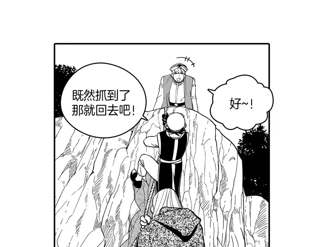 龙之归途 第52话 乌鸦团 第78页