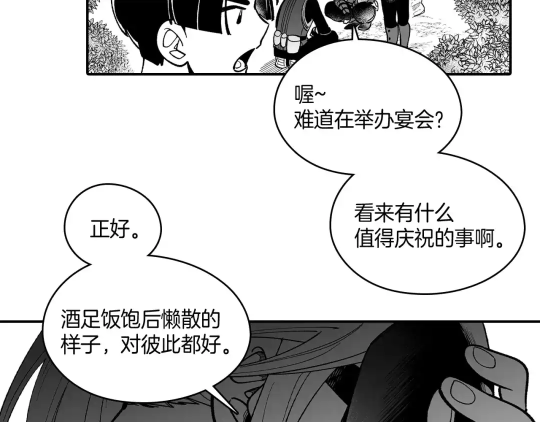 龙之归途 第52话 乌鸦团 第27页
