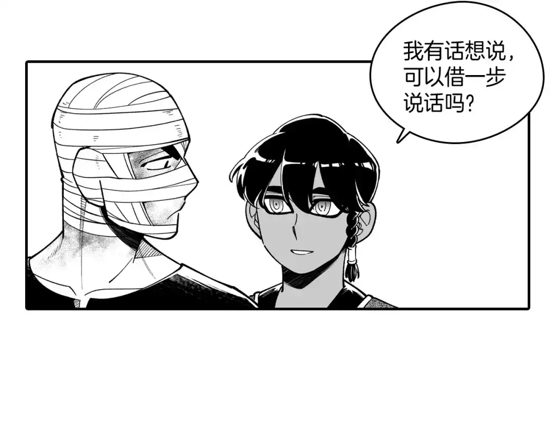 龙之归途 第52话 乌鸦团 第23页
