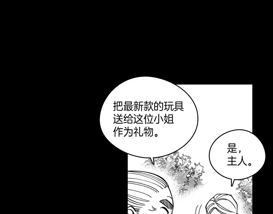 龙之归途 第53话 为什么要逃跑 第76页