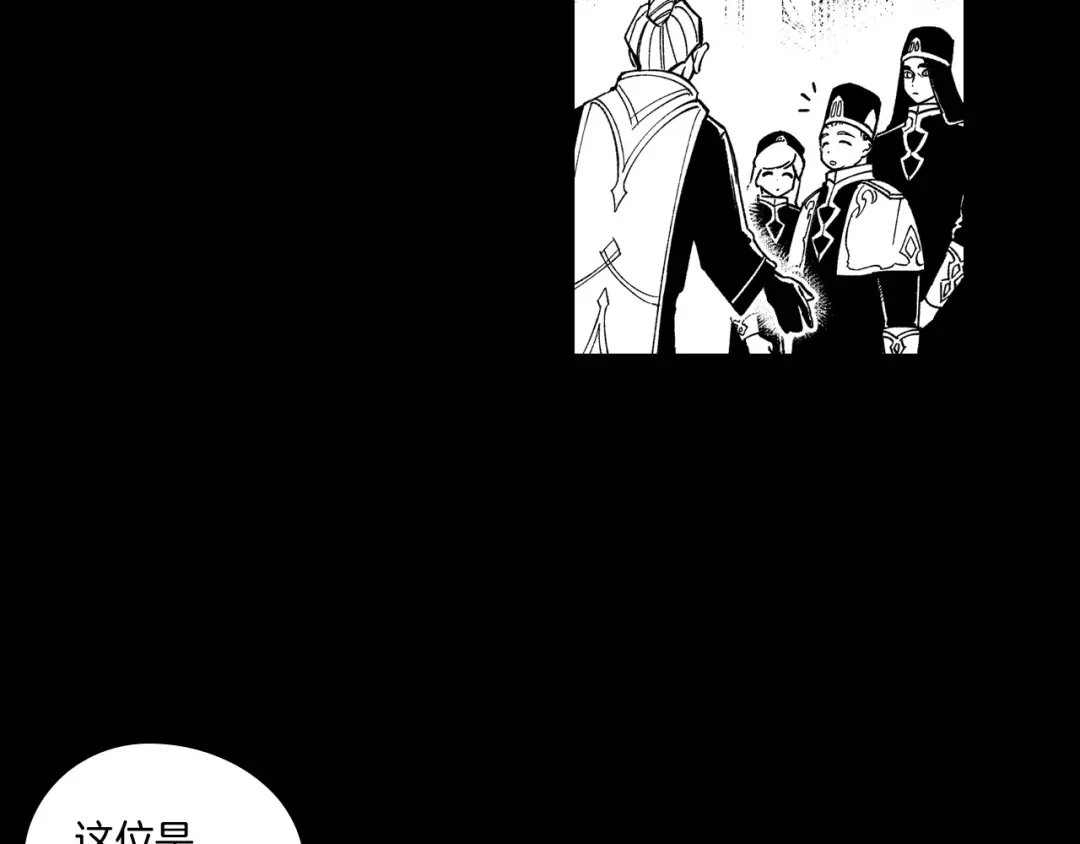龙之归途 第53话 为什么要逃跑 第72页