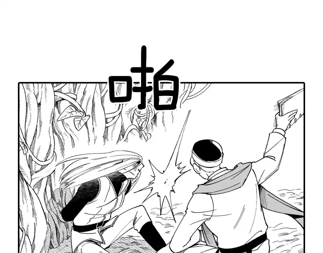 龙之归途 第53话 为什么要逃跑 第45页
