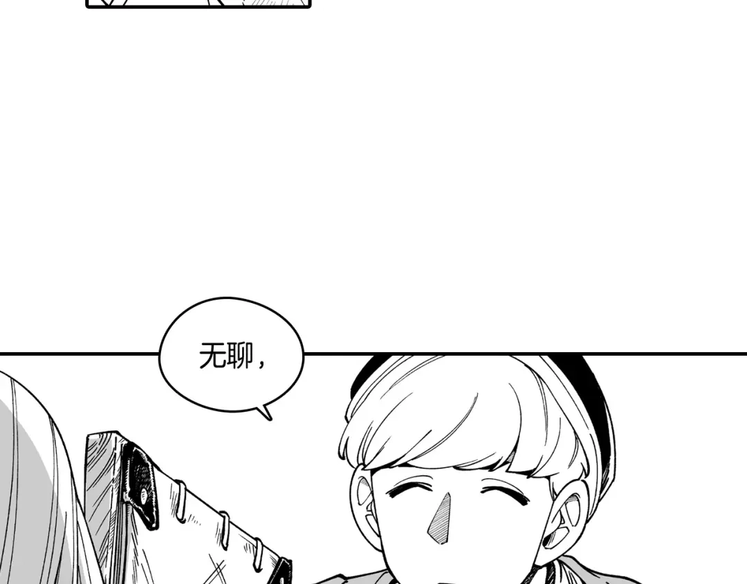 龙之归途 第53话 为什么要逃跑 第54页