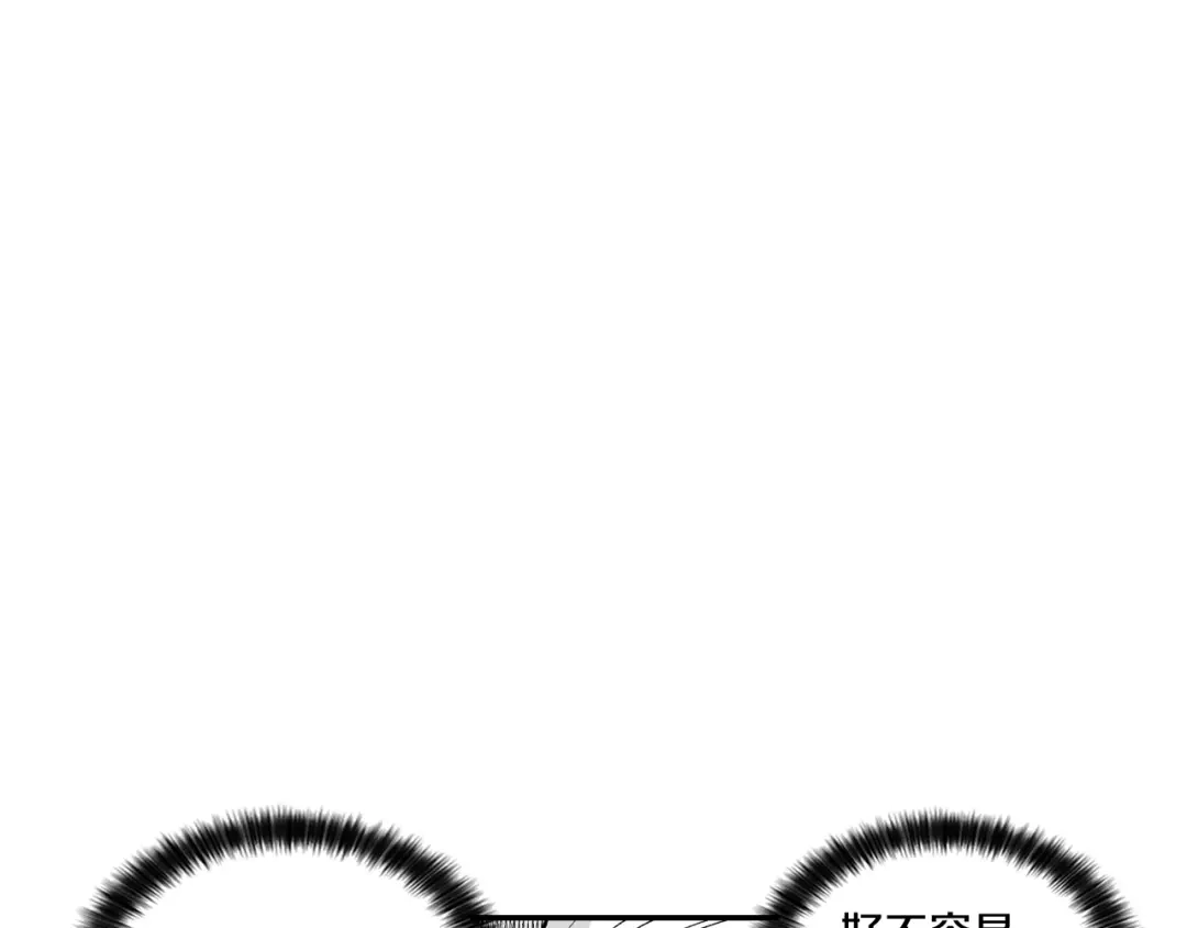 龙之归途 第53话 为什么要逃跑 第4页