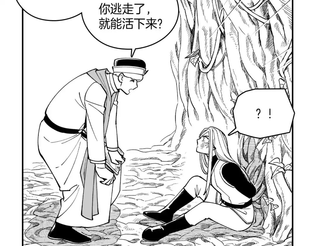 龙之归途 第53话 为什么要逃跑 第61页