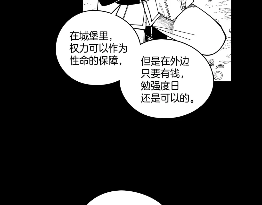 龙之归途 第53话 为什么要逃跑 第15页