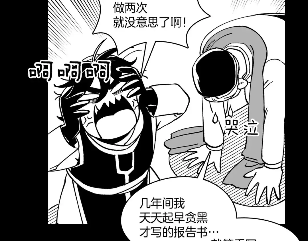 龙之归途 第53话 为什么要逃跑 第9页