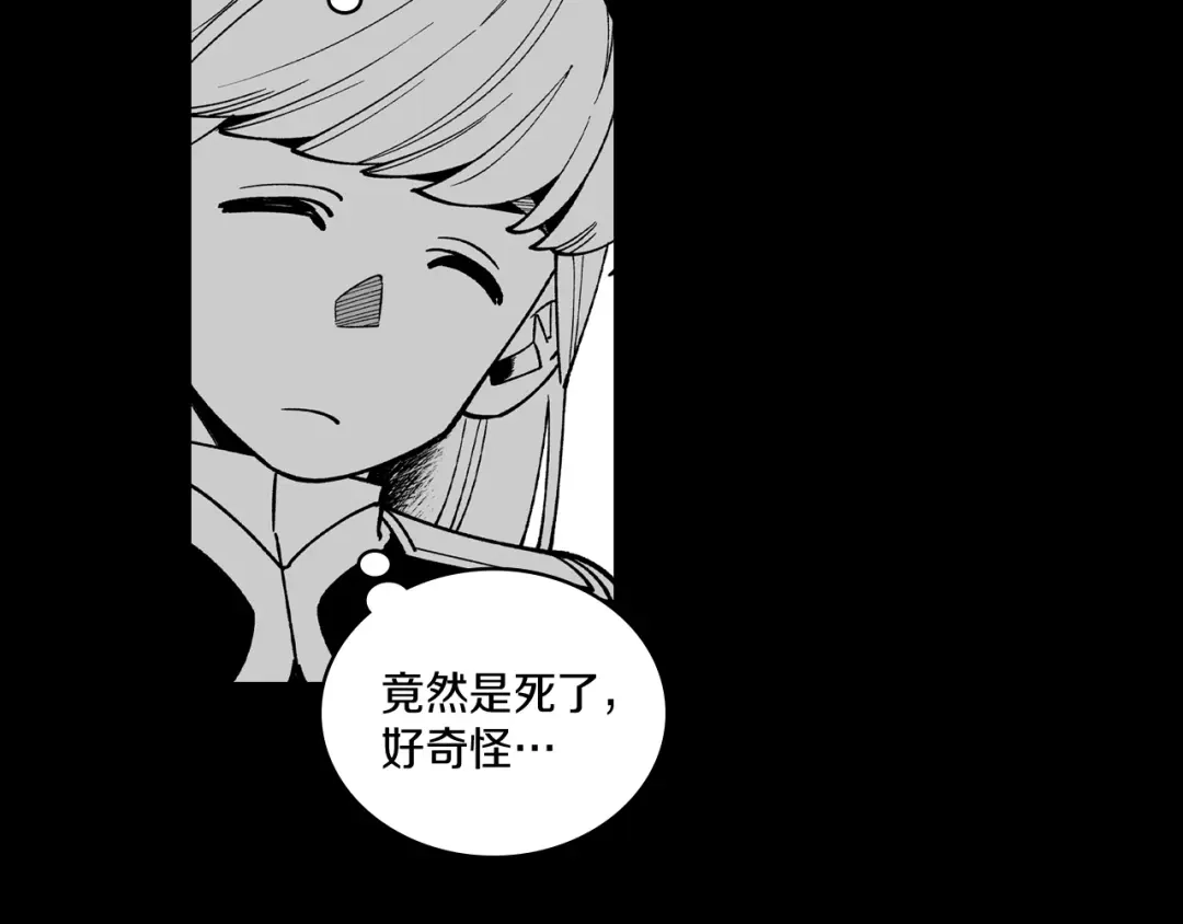 龙之归途 第53话 为什么要逃跑 第70页