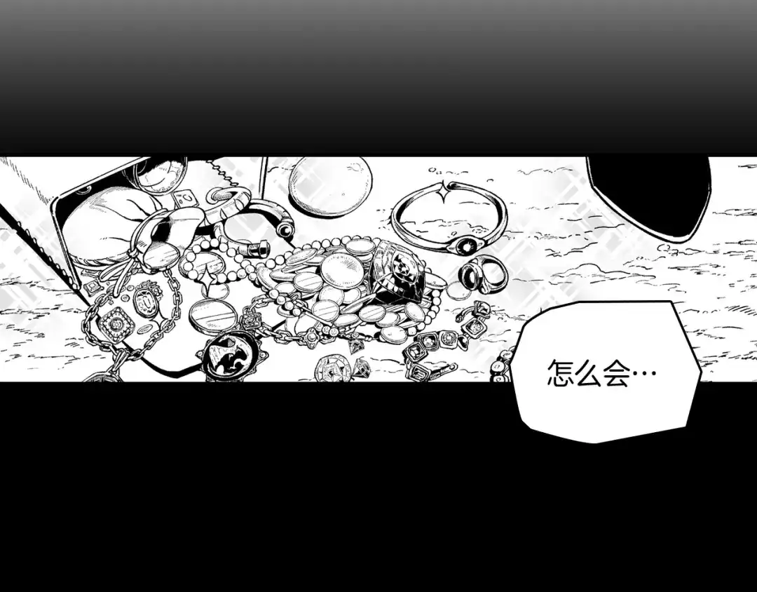 龙之归途 第53话 为什么要逃跑 第6页