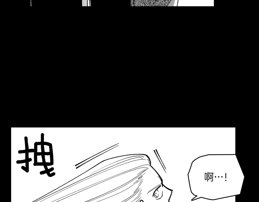 龙之归途 第53话 为什么要逃跑 第17页