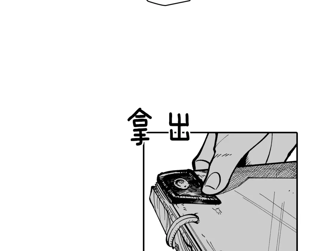 龙之归途 第53话 为什么要逃跑 第36页