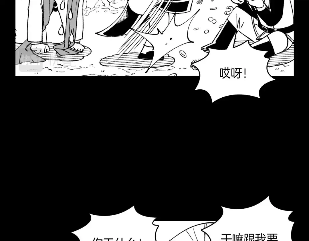 龙之归途 第53话 为什么要逃跑 第11页