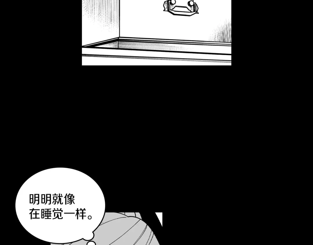 龙之归途 第53话 为什么要逃跑 第69页