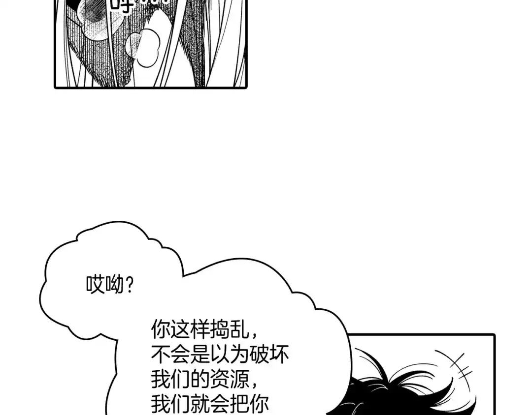 龙之归途 第53话 为什么要逃跑 第30页