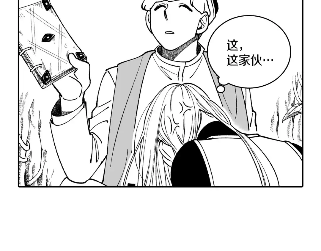 龙之归途 第53话 为什么要逃跑 第47页