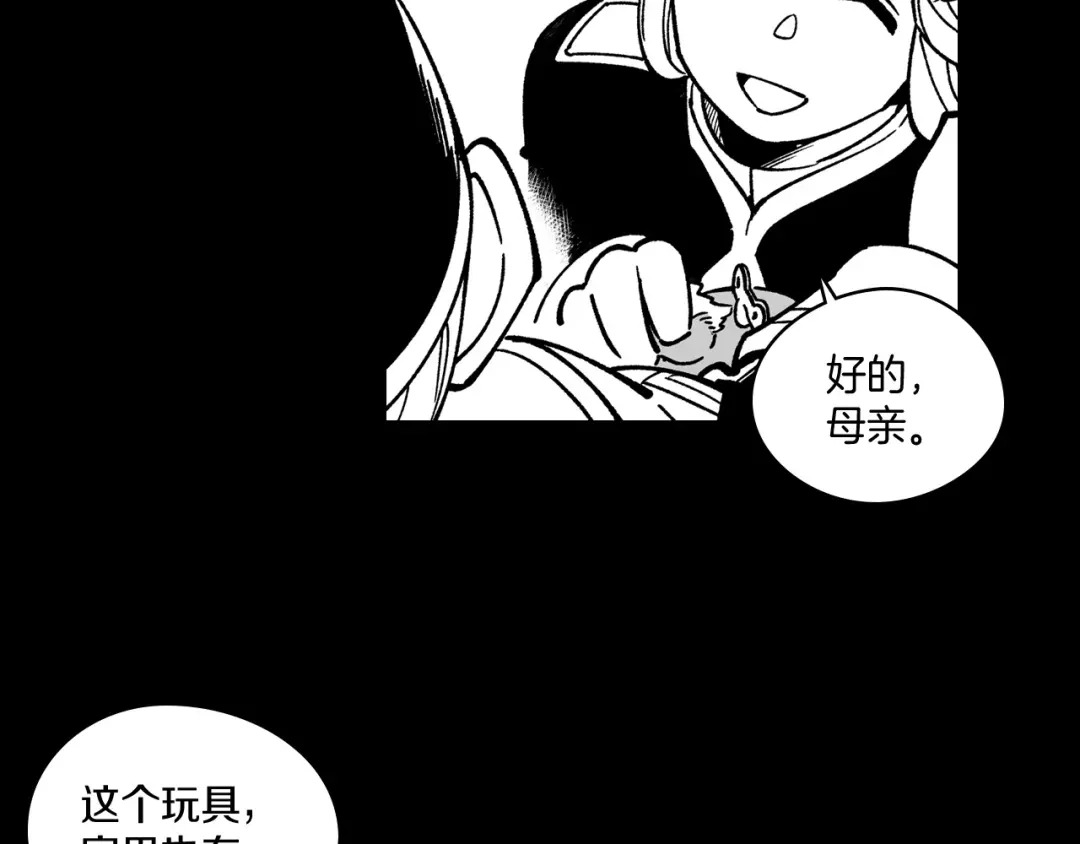 龙之归途 第53话 为什么要逃跑 第80页
