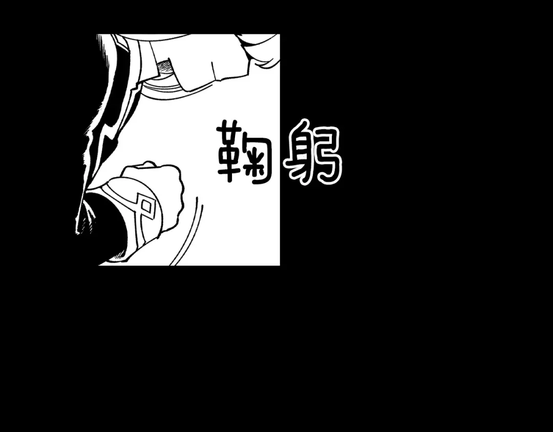 龙之归途 第53话 为什么要逃跑 第74页