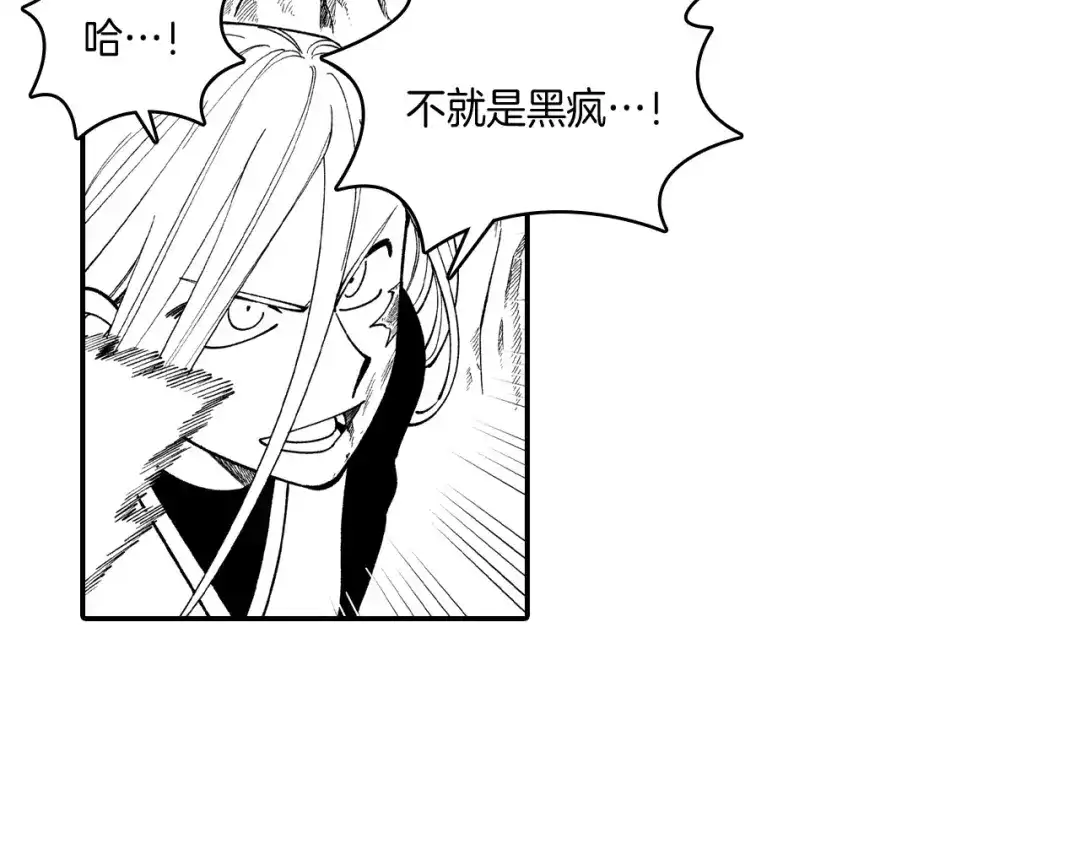 龙之归途 第53话 为什么要逃跑 第44页