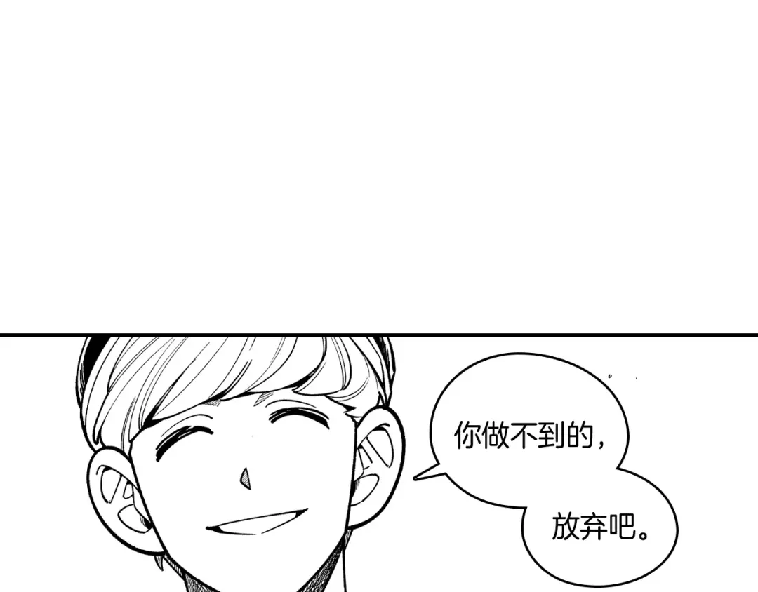 龙之归途 第53话 为什么要逃跑 第64页