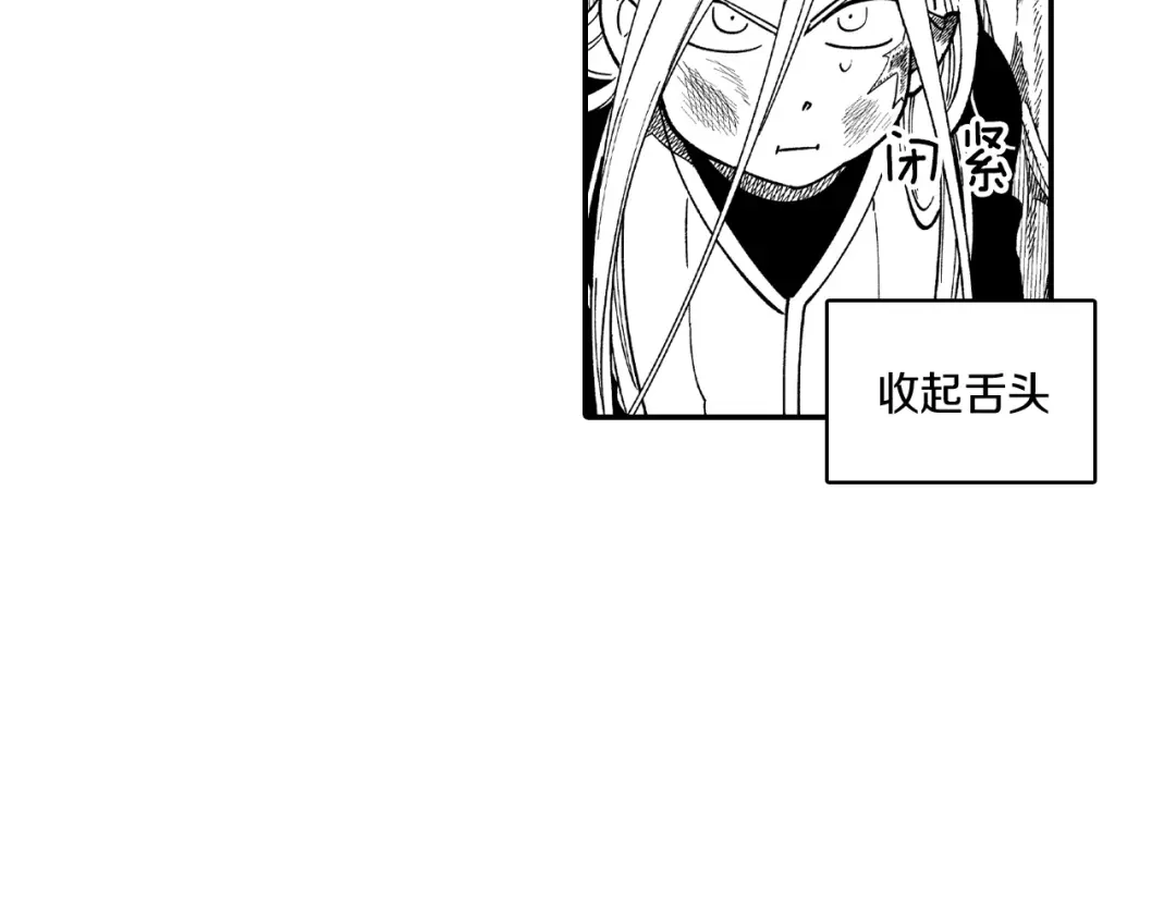 龙之归途 第53话 为什么要逃跑 第56页