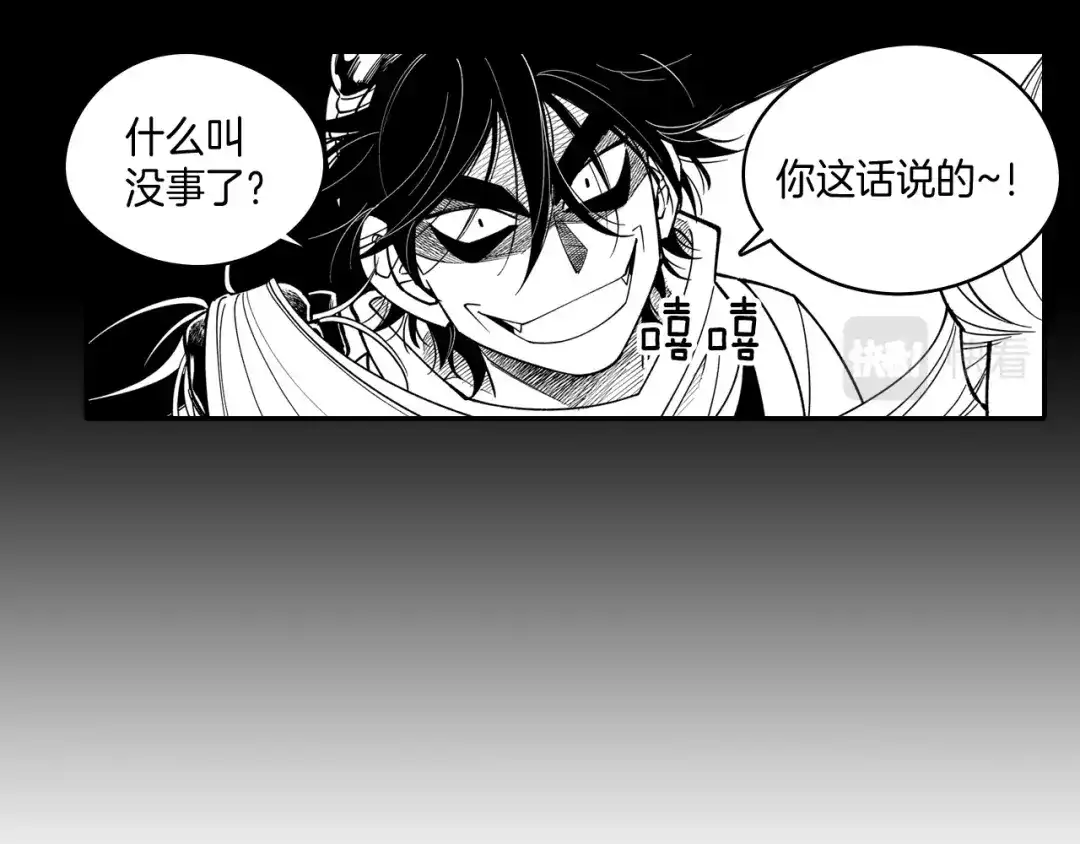 龙之归途 第53话 为什么要逃跑 第20页